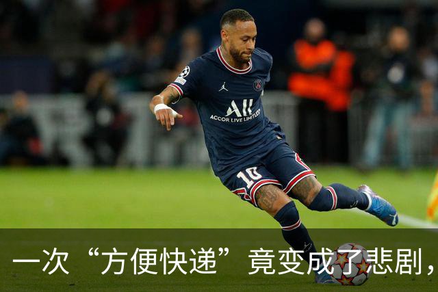一次“方便快递”竟变成了悲剧，大家说，这算谁的锅？