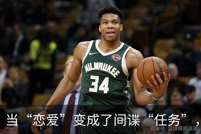 当“恋爱”变成了间谍“任务”，这太狗血了！
